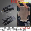 Wig accessories: Beret, fixed hair clip, 8910-tooth U-shaped wig clip, stainless steel BB clip, elastic pet clip details Picture